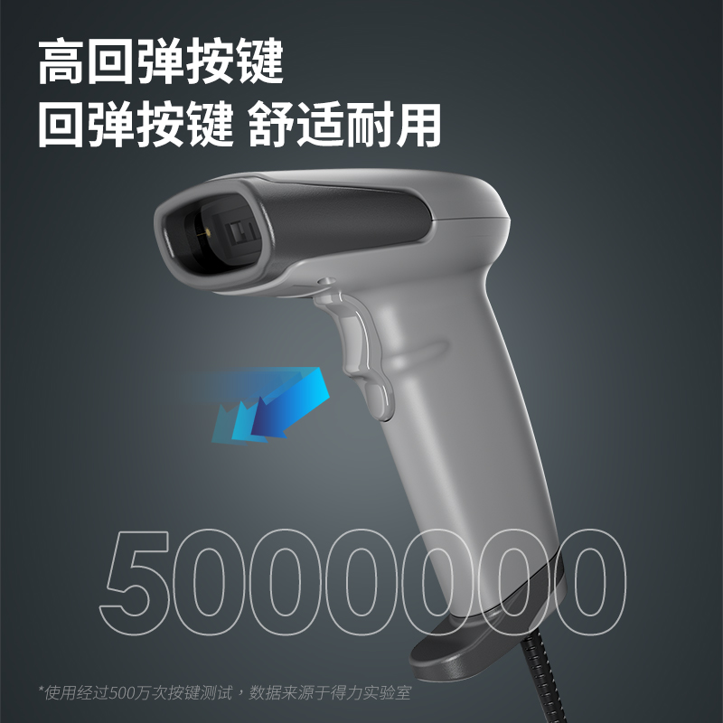 纵横AA148-D条码扫描器(白)(台)