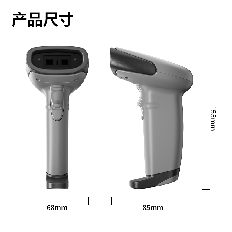 纵横AA148-D条码扫描器(白)(台)