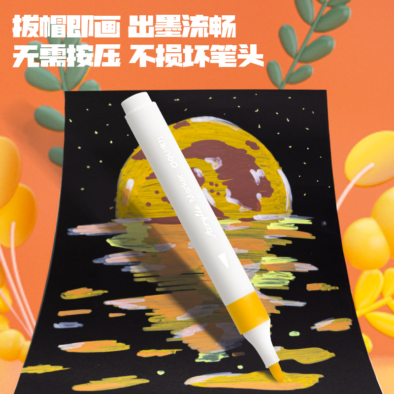 纵横HM922A丙烯马克笔(57苹果红)(6支/盒)