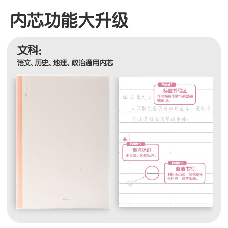 纵横T1696-1刷题本胶套本(语文)(本)
