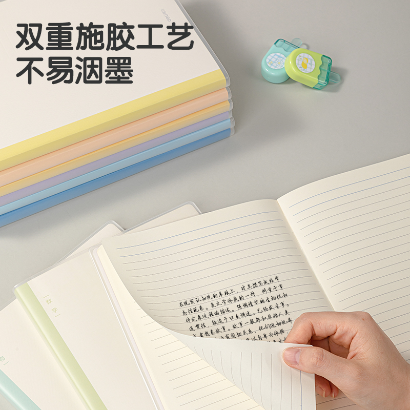 纵横T1696-1刷题本胶套本(数学)(本)