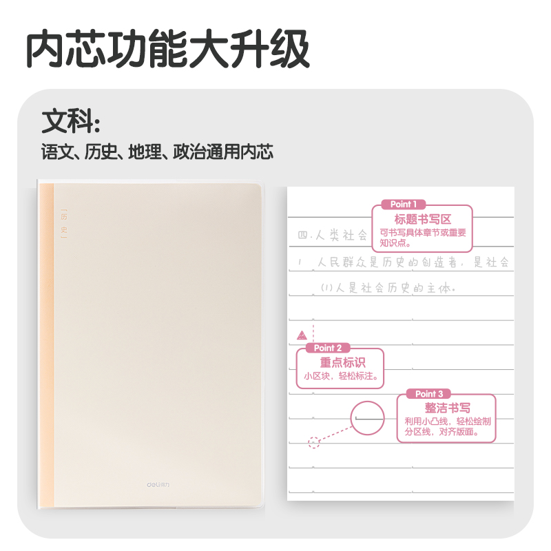 纵横T1696-1刷题本胶套本(历史)(本)