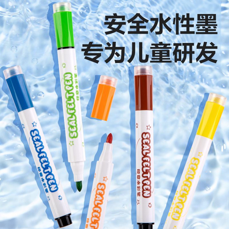 纵横HM655-12（12色）圆杆印章水彩笔(混)(12色/筒)