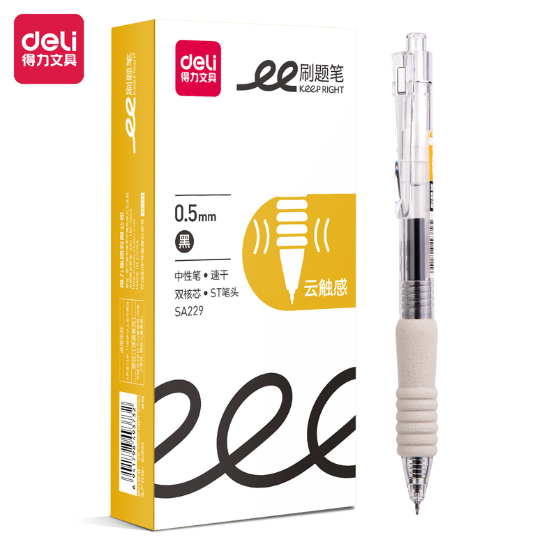 纵横SA229速干刷题按动中性笔0.5mm双珠ST笔头(黑)(支)
