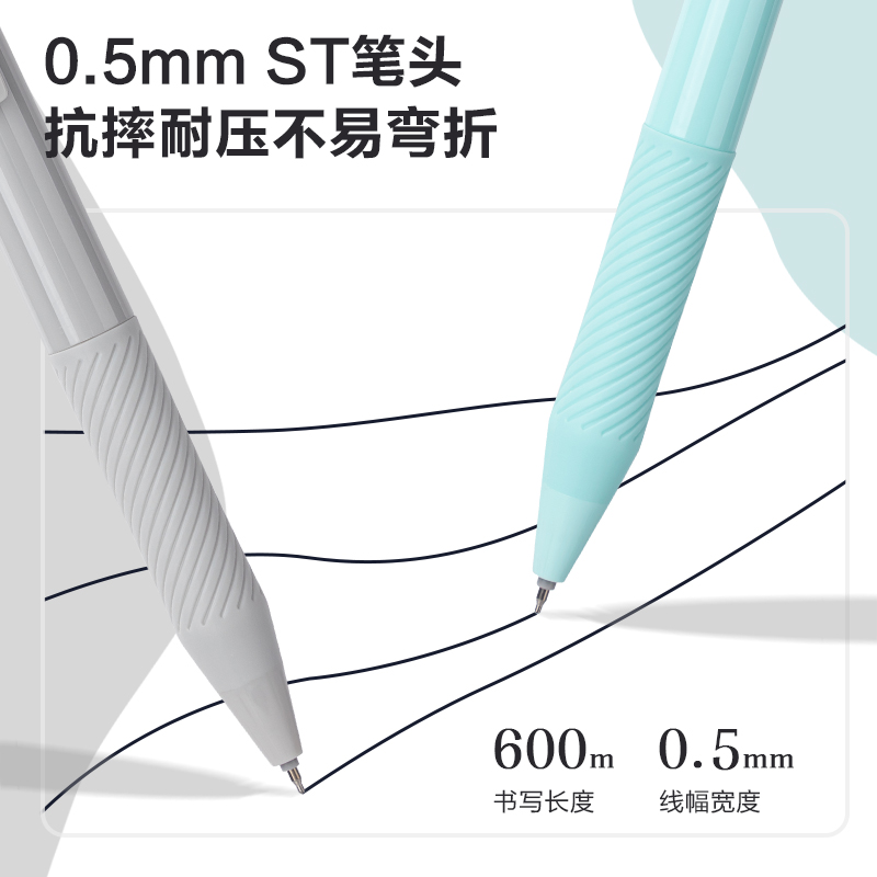 纵横SA277速干按动中性笔0.5mmST笔头(黑)(支)