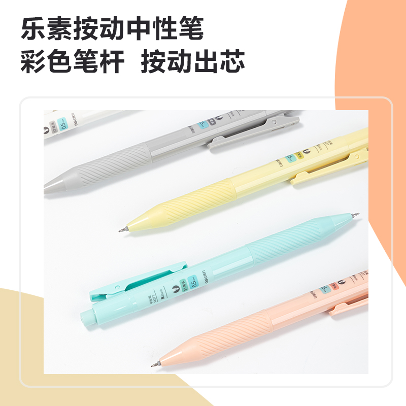 纵横SA277速干按动中性笔0.5mmST笔头(黑)(支)