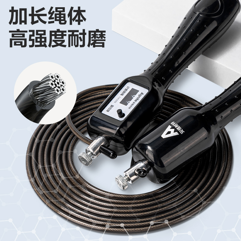 安格耐特F4125S轴承机械计数钢丝跳绳(黑)(根)
