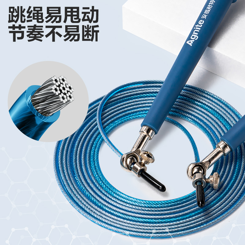安格耐特FT909轴承竞速钢丝跳绳(不计数)(混)(根)