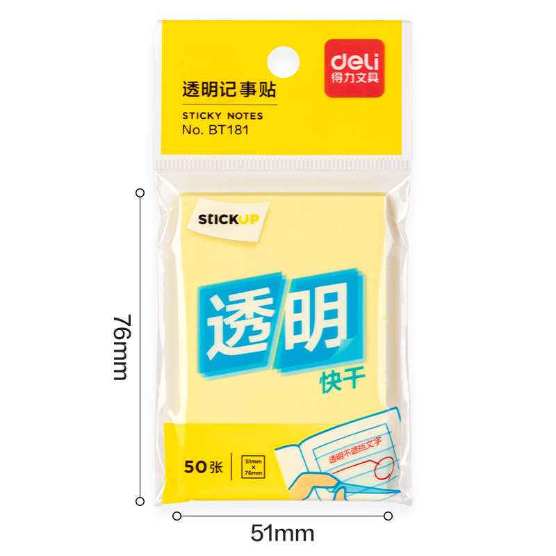 纵横BT181记事贴76mm×51mm50张膜类可书写(混)(袋)