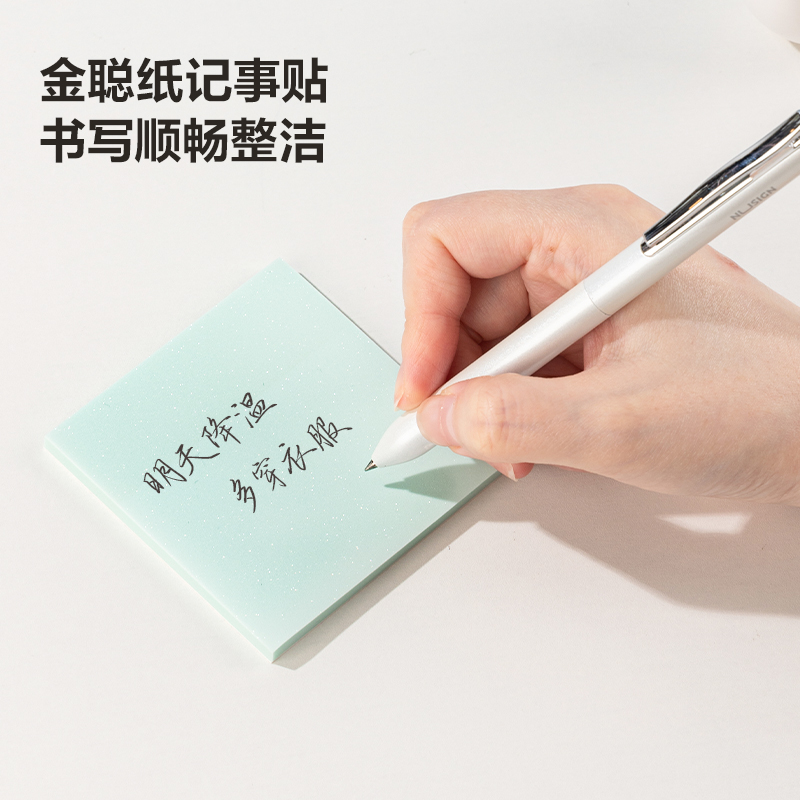 纵横BT131记事贴76mm×76mm50张膜类可书写(混)(袋)