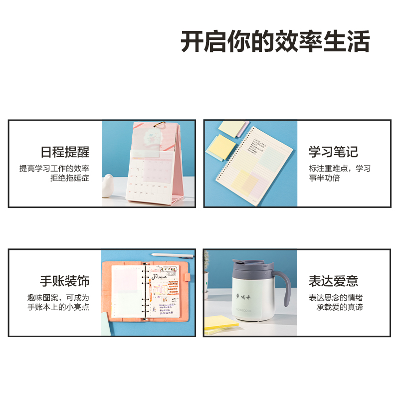 纵横BT131记事贴76mm×76mm50张膜类可书写(混)(袋)