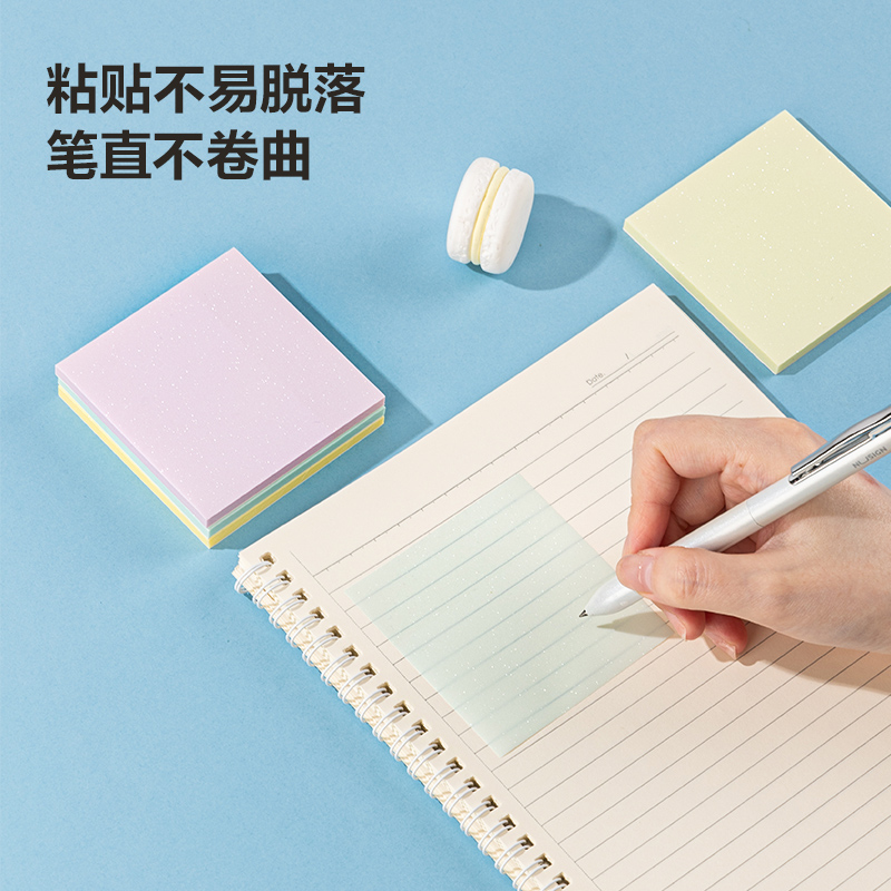 纵横BT131记事贴76mm×76mm50张膜类可书写(混)(袋)