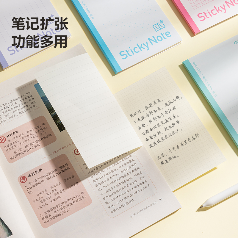 纵横BT188记事贴扩页贴100mm*150mm40张(点阵)(本)