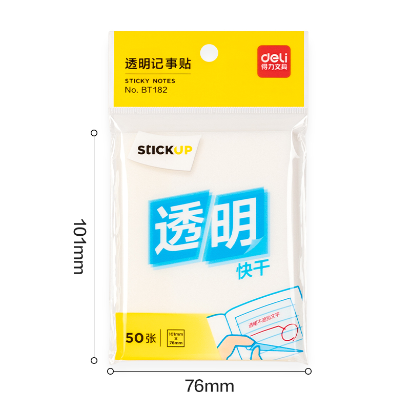 纵横BT182记事贴76mm×101mm50张膜类可书写(透明)(袋)