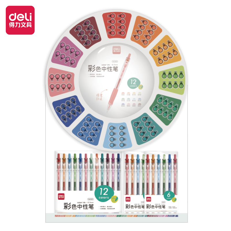 纵横SG500中性笔展架套装(混)(120支/套)