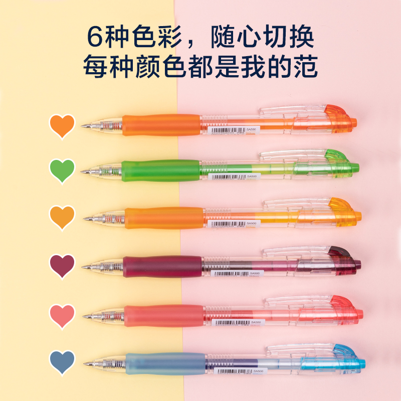 纵横SA501按动彩色中性笔0.5mm子弹头(混)(6支/盒)