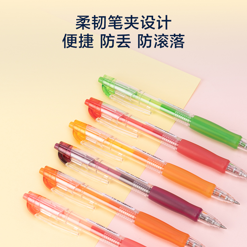 纵横SA501按动彩色中性笔0.5mm子弹头(混)(6支/盒)