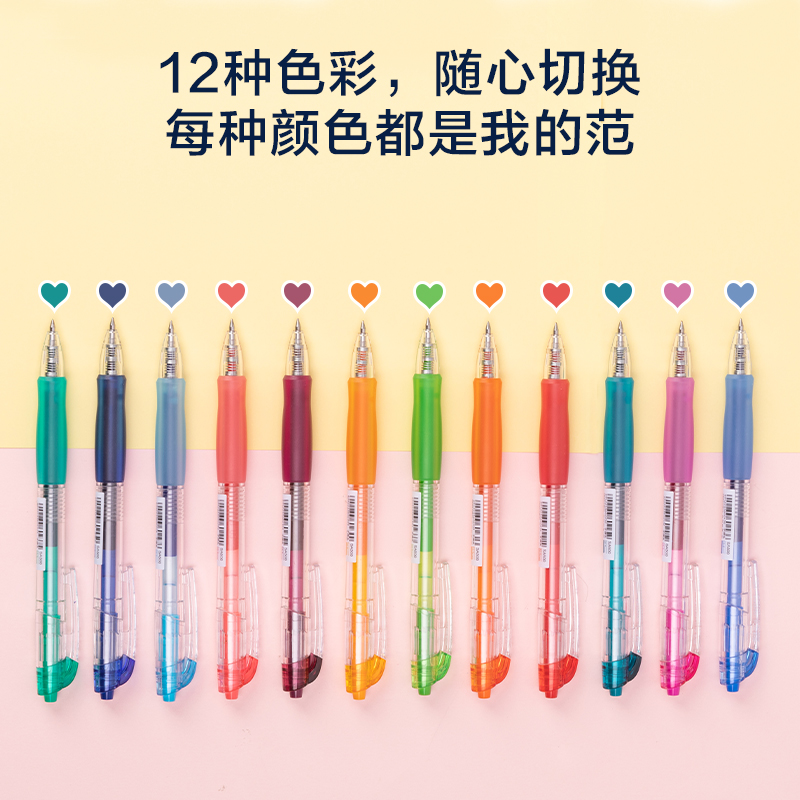纵横SA502按动彩色中性笔0.5mm子弹头(混)(12支/盒)