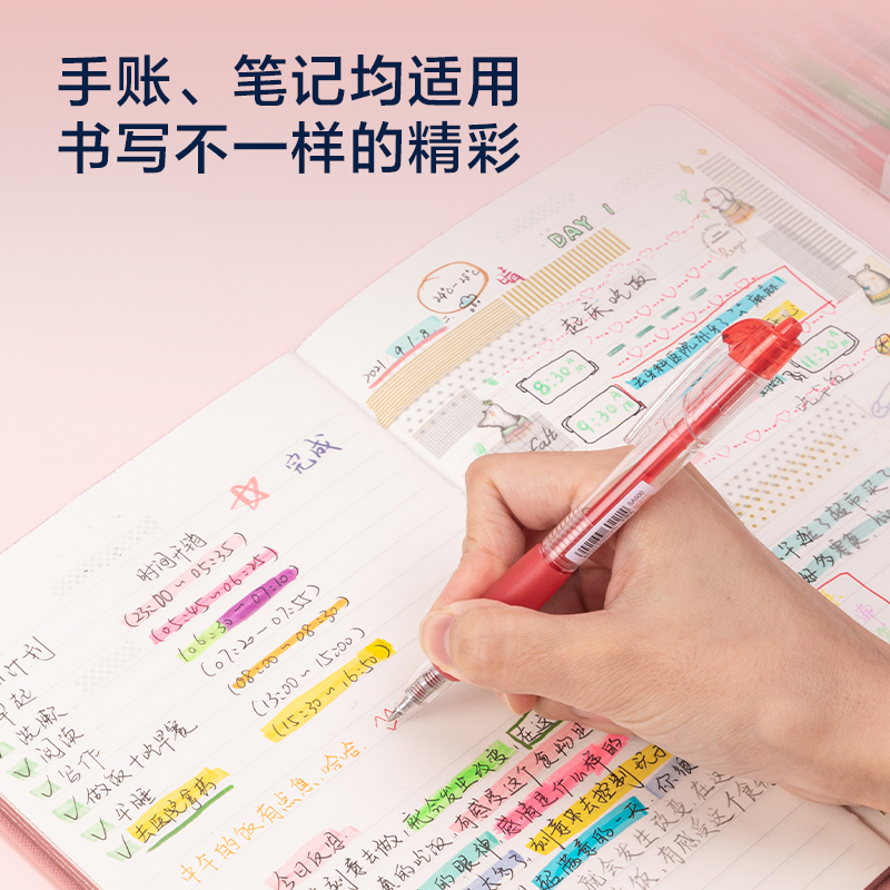 纵横SA502按动彩色中性笔0.5mm子弹头(混)(12支/盒)