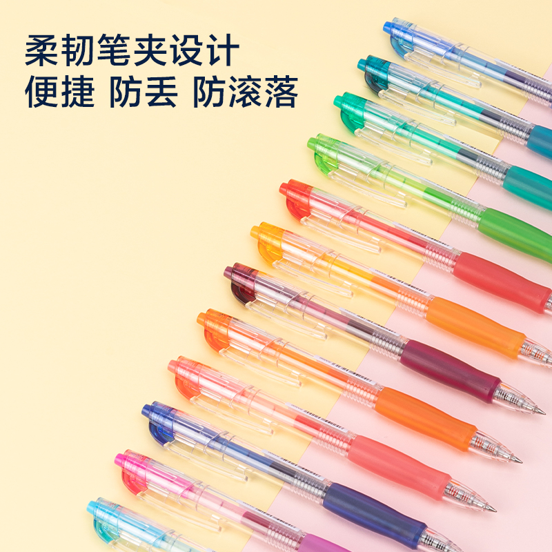 纵横SA502按动彩色中性笔0.5mm子弹头(混)(12支/盒)