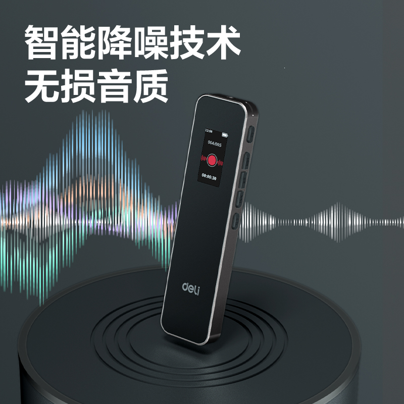 纵横MP304数码录音笔64G(黑)(个)