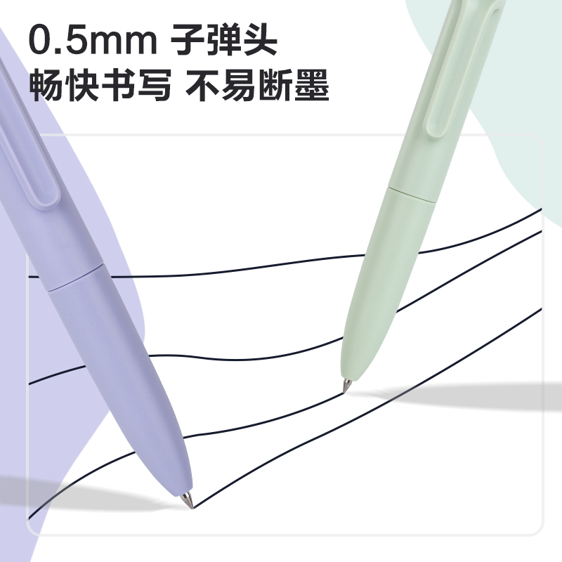 纵横S188萝卜丁按动中性笔0.5mm子弹头(黑)(支)
