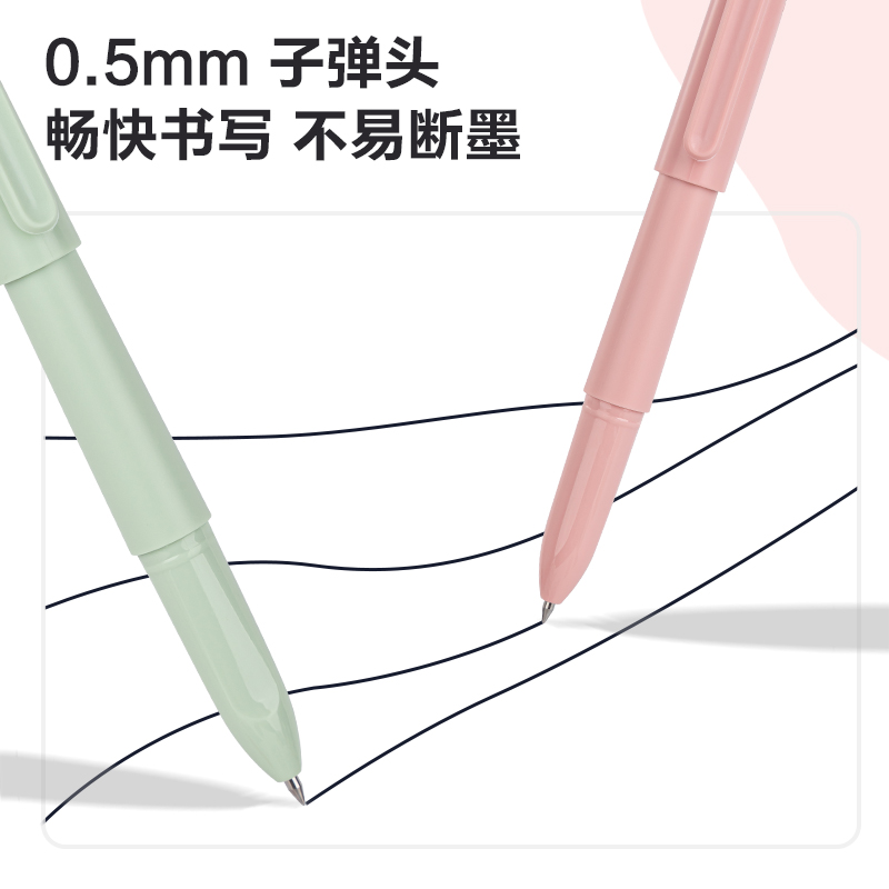 纵横S189萝卜丁拔帽中性笔0.5mm子弹头(黑)(支)