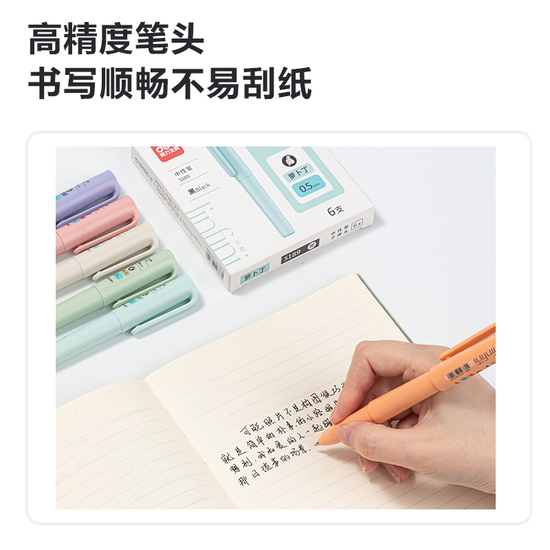纵横S189萝卜丁拔帽中性笔0.5mm子弹头(黑)(支)