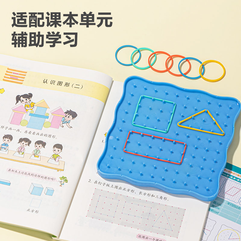 纵横YX472学具钉子板(蓝)(袋)