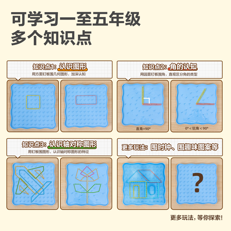 纵横YX472学具钉子板(蓝)(袋)