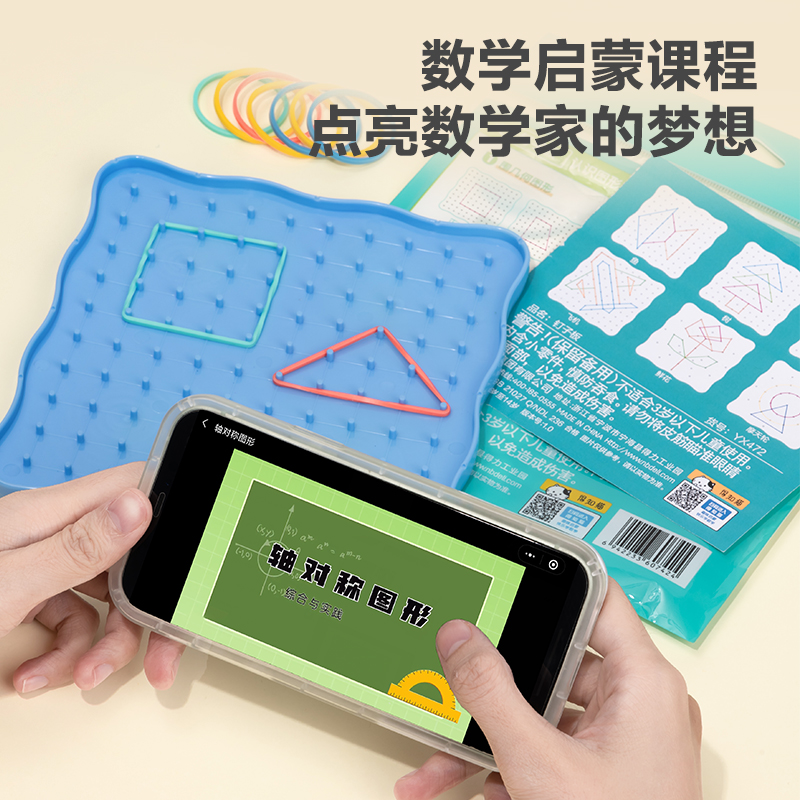 纵横YX472学具钉子板(蓝)(袋)