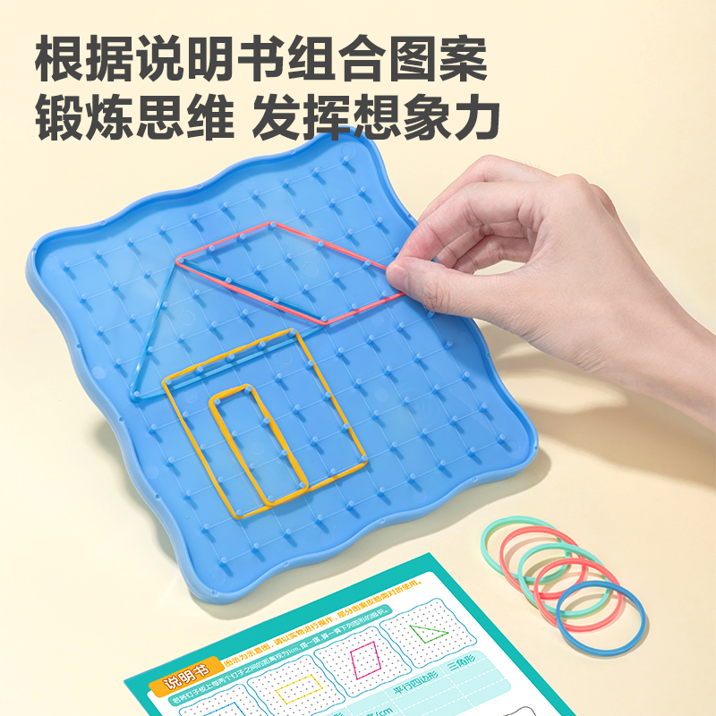 纵横YX472学具钉子板(蓝)(袋)