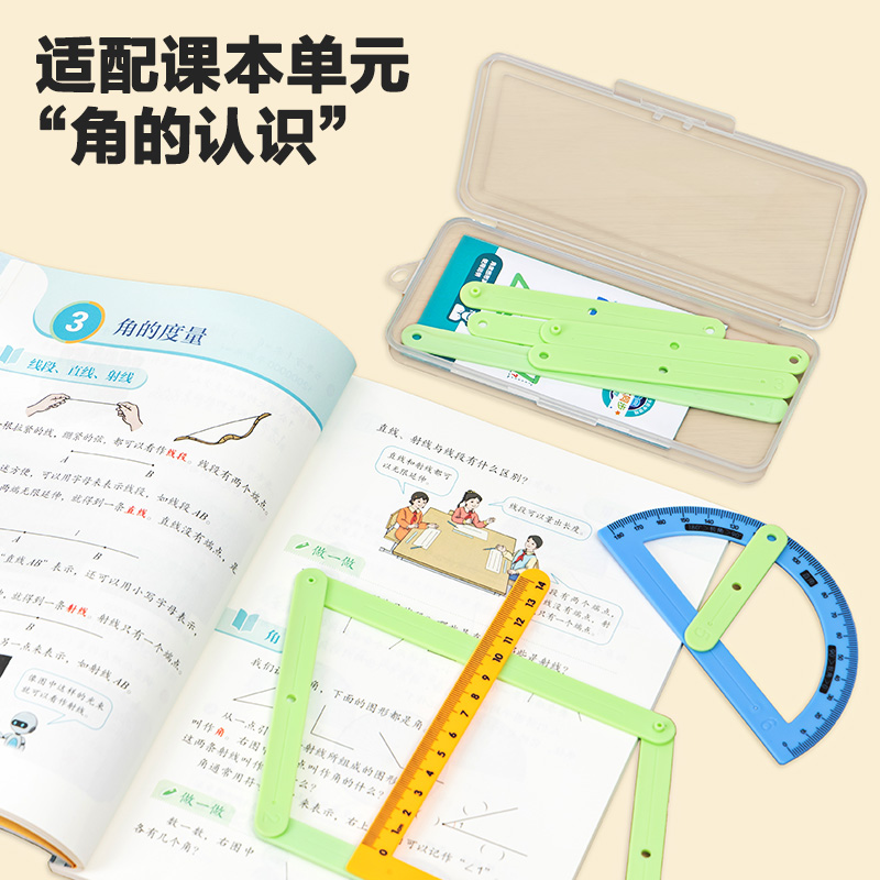 纵横YX475学具角度图形演示器(混)(盒)