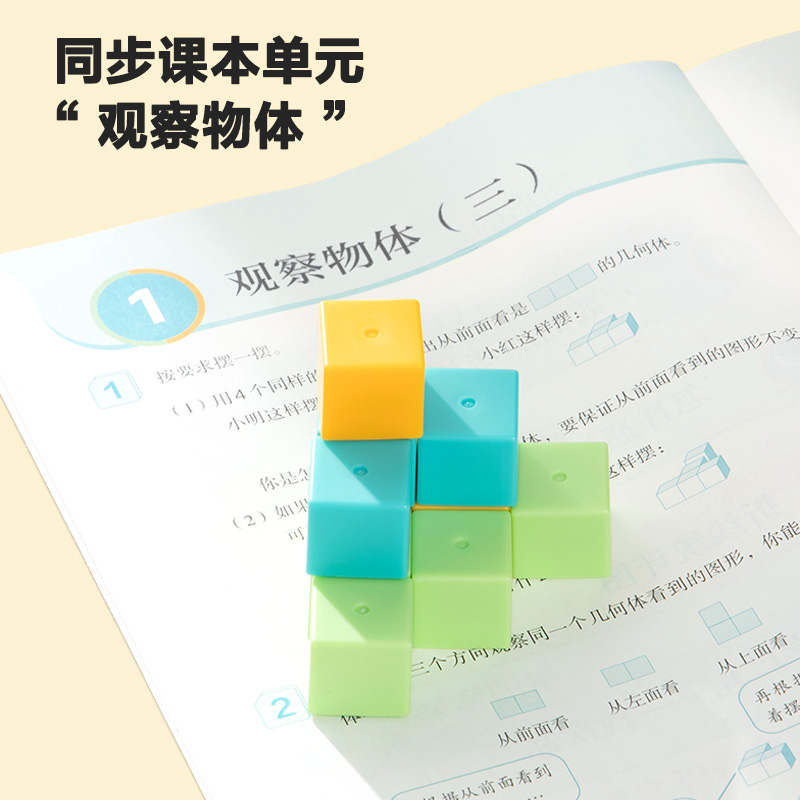 纵横YX471学具磁力正方体(混)(盒)