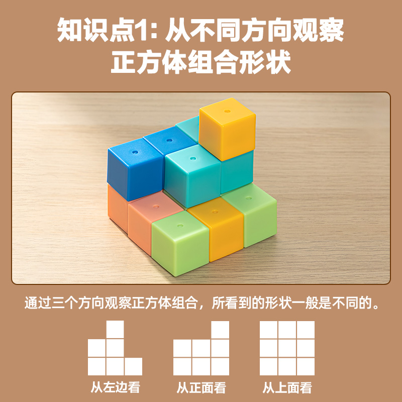 纵横YX471学具磁力正方体(混)(盒)