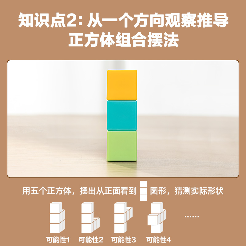 纵横YX471学具磁力正方体(混)(盒)