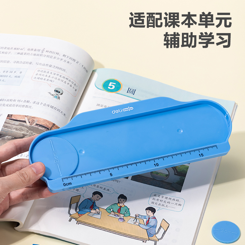 纵横YX478学具圆公式推导演示器(蓝)(盒)