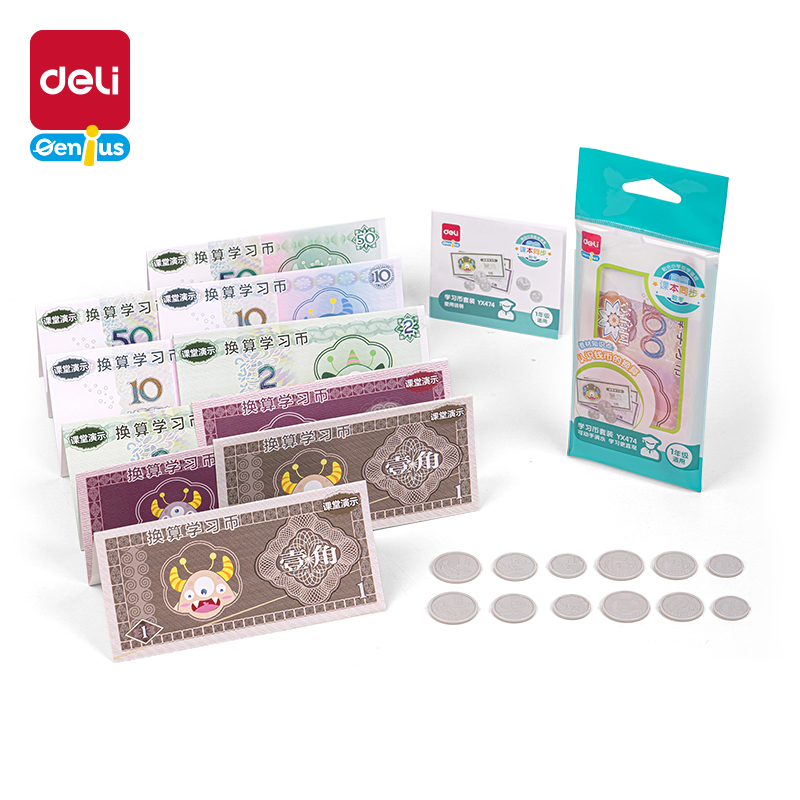 纵横YX474学具学习币套装(混)(袋)