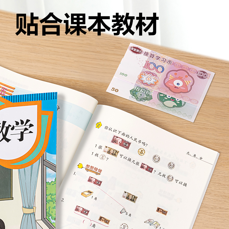 纵横YX474学具学习币套装(混)(袋)