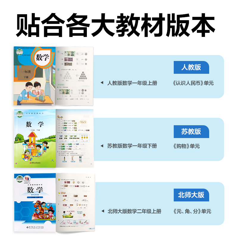 纵横YX474学具学习币套装(混)(袋)