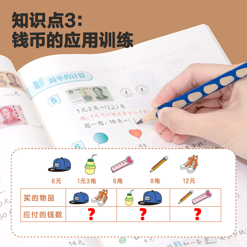纵横YX474学具学习币套装(混)(袋)