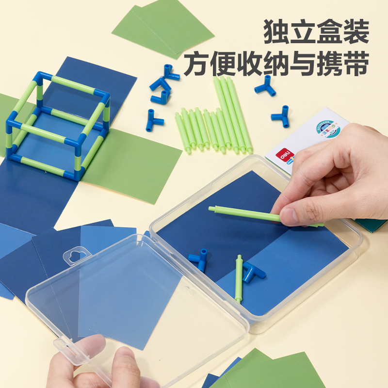 纵横YX477学具棱长与表面积演示器(混)(盒)