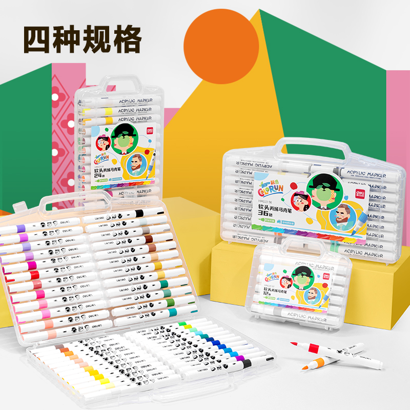 纵横HM113-24有点艺思软头丙烯马克笔(混)(24支/盒)