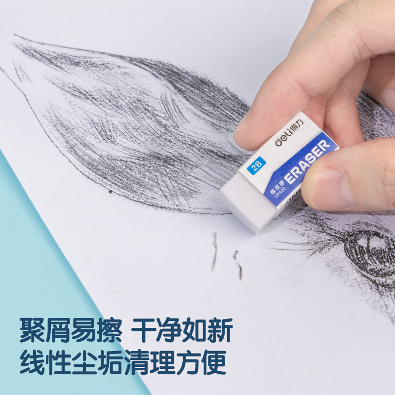 纵横VP420小号白橡皮擦(混)(块)