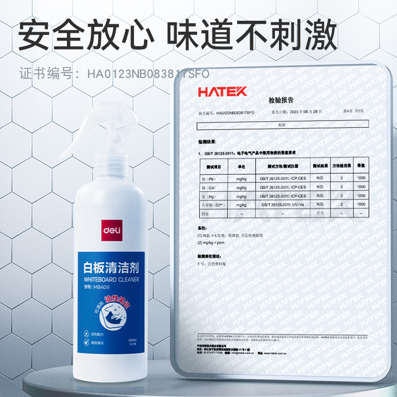 纵横MB408白板清洁剂500ML(蓝)(盒)