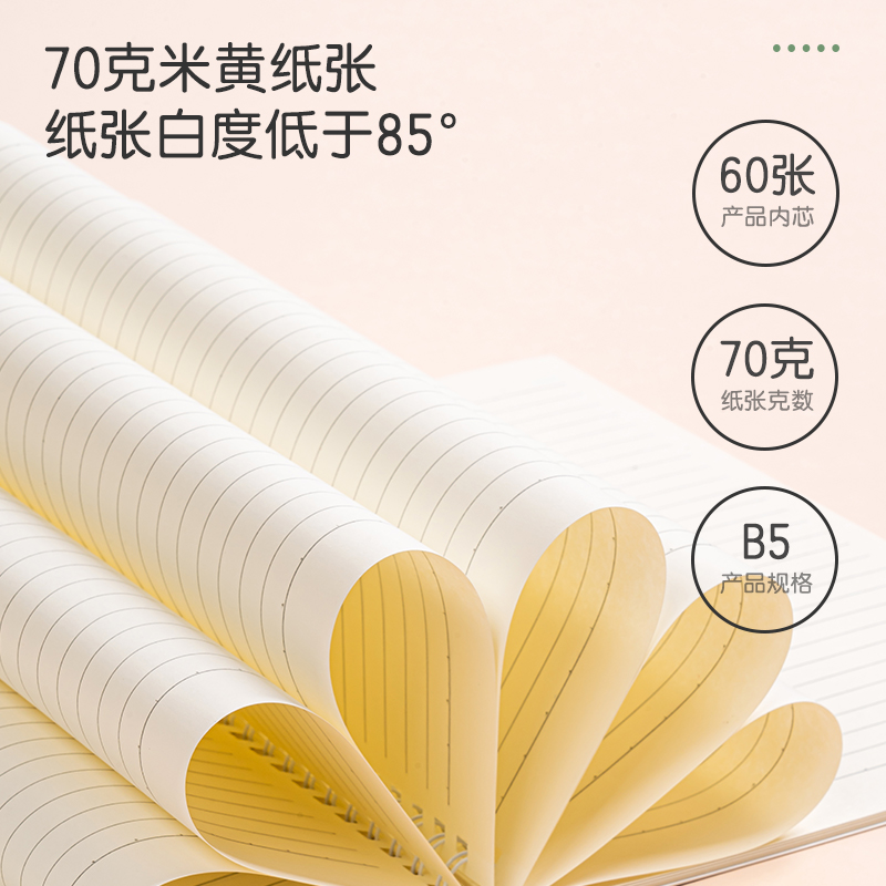 纵横LB560插画师联名-螺旋本(动物志2)(本)