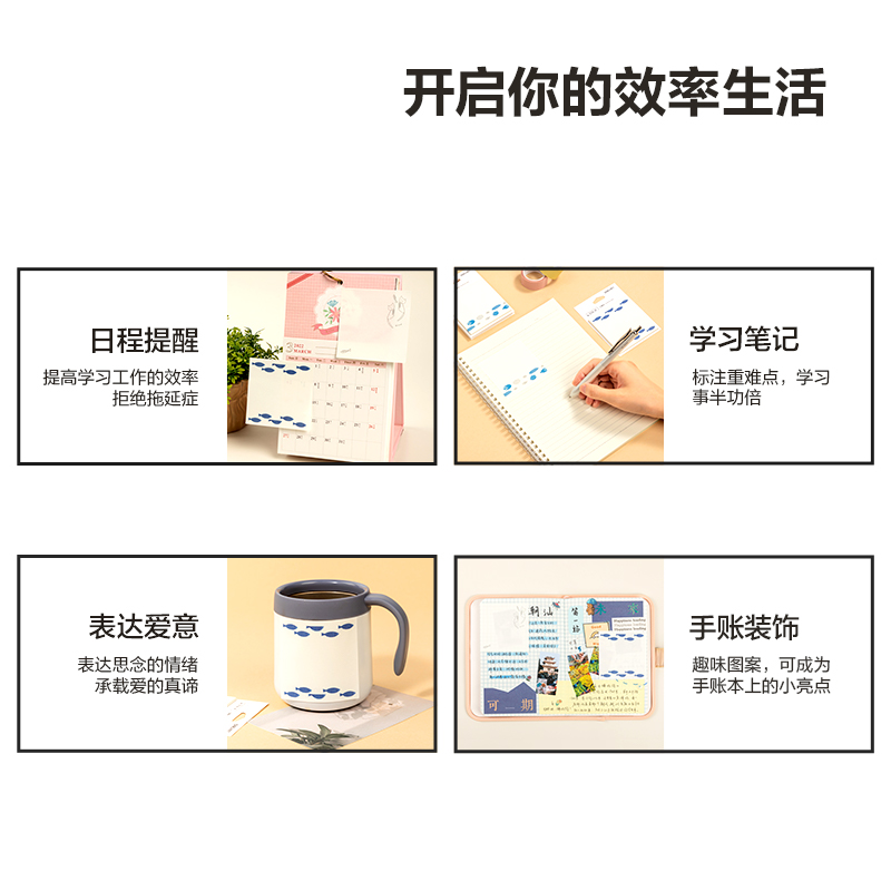 纵横BT149插画师联名-记事贴80mm*110mm30张(简单格调4)(本)