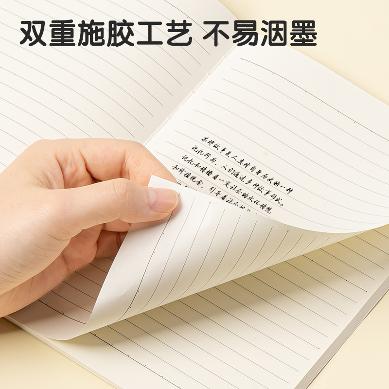 纵横FA560插画师联名-缝线本(优游岁月3)(本)