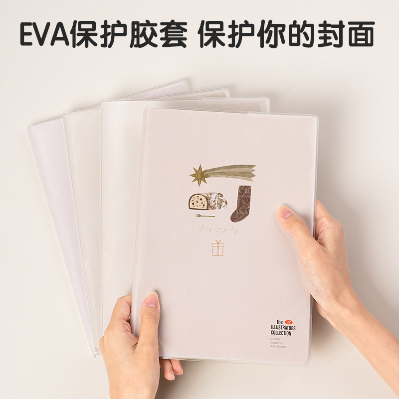 纵横T1680插画师联名-胶套本(时光浅末2)(本)