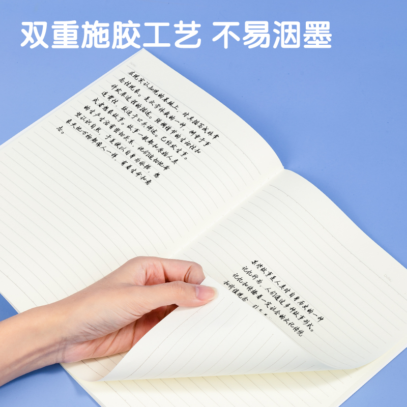 纵横FB540插画师联名-缝线本(致远方2)(本)